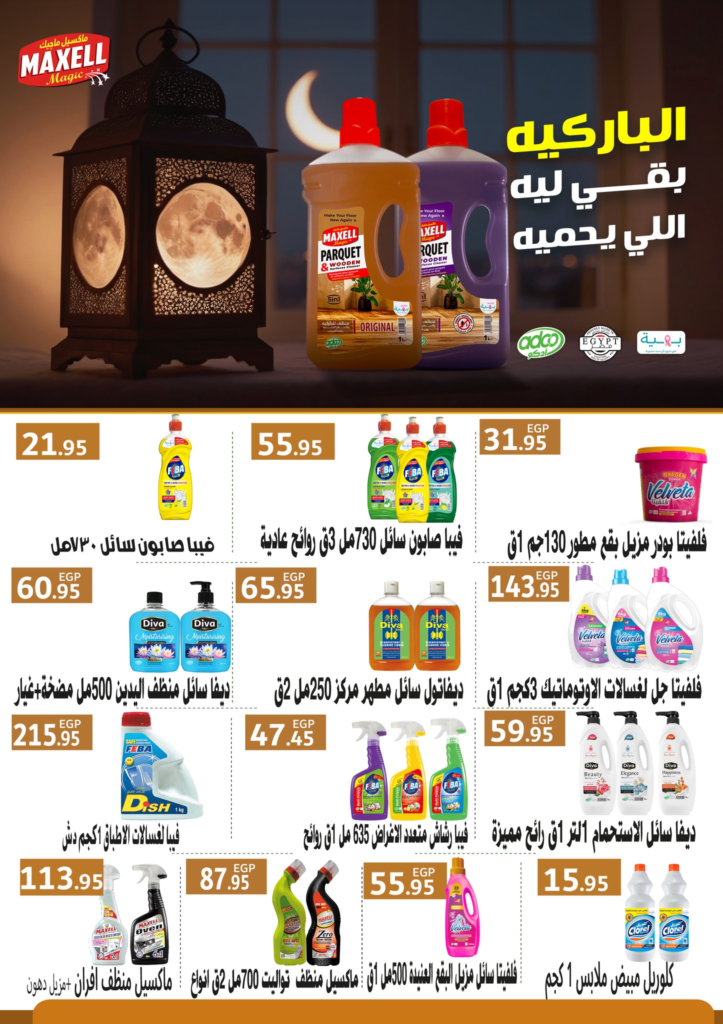 abdullah-alothaim-markets offers from 16mar to 25mar 2025 عروض أسواق عبد الله العثيم من 16 مارس حتى 25 مارس 2025 صفحة رقم 22